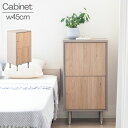 北欧調 ツートンカラー キャビネット 幅45cm 棚 木目調 グレージュ ナチュラル 北欧 シンプル カントリー 収納棚 リビング収納 45 奥行35cm 可動...
