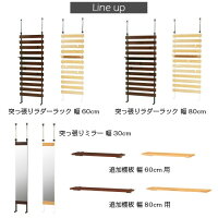 【送料無料】突っ張りラダーラック幅60cm高さ204.5〜275cm木製オーク壁面収納ウォールラックウォールシェルフラックパネルパーテーション収納棚ハンガーラックディスプレイラックつっぱりブラウンナチュラル北欧ブルックリンお洒落おしゃれ