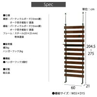 【送料無料】突っ張りラダーラック幅60cm高さ204.5〜275cm木製オーク壁面収納ウォールラックウォールシェルフラックパネルパーテーション収納棚ハンガーラックディスプレイラックつっぱりブラウンナチュラル北欧ブルックリンお洒落おしゃれ