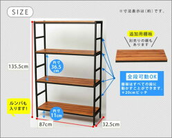 【送料無料】天然木アイアン4段ラック幅87奥行32高さ1354段棚ラック木製スチール収納オープンラックフリーラックディスプレイラックシェルフ西海岸ブルックリンミッドセンチュリーインダストリアルヴィンテージビンテージレトロお洒落