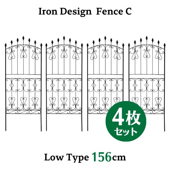 アイアン デザイン フェンス C ハイタイプ 156cm 4枚セット トレリス ガーデン 格子 オベリスク 目隠し 屋外 仕切り 囲い 柵 トレリスフェンス 花壇 庭 園芸 ベランダ ガーデニング フラワーガーデン エクステリア アンティーク クラシカル 欧風 お洒落 おしゃれ