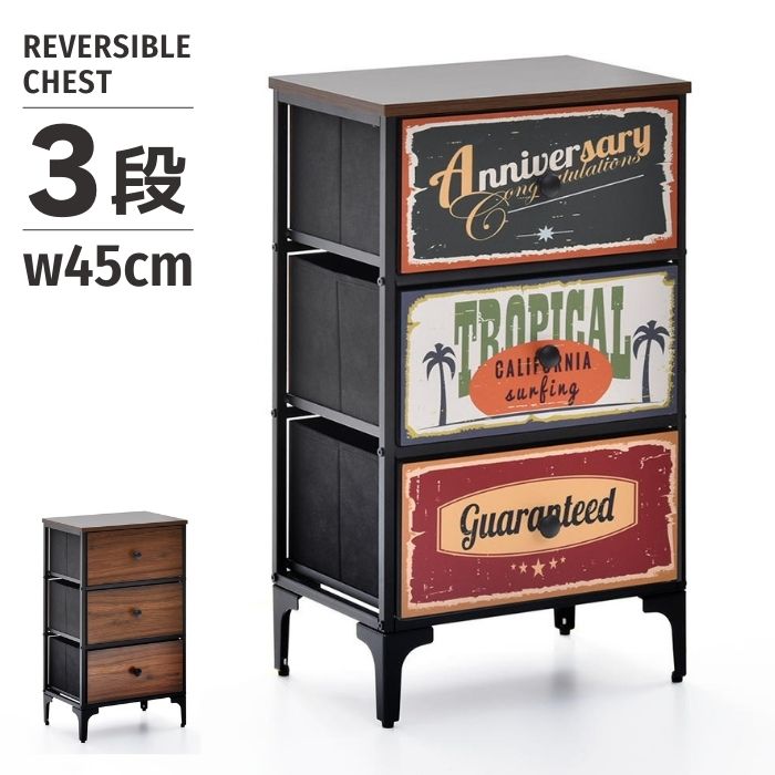 ヴィンテージ調 シングル 3杯 引出し チェスト リバーシブル 幅45 奥行30 高さ77 2Way デザイン チェスト 3段 引き出し 3杯 スチール フレーム アイアン 収納 アメリカン ヴィンテージ ナチュラル インダストリアル 木目 北欧 西海岸 ブルックリン おしゃれ お洒落