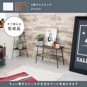 スチール スリム ラック 2段 幅50×奥行24cm 木製 ラック 収納 棚 完成品 キッチン収納 トイレ収納 テーブル ローテーブル 西海岸 北欧 ブルックリン お洒落 おしゃれ アイアン インダストリアル アメリカン ヴィンテージ