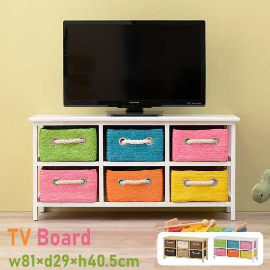 引き出し付き TVボード 幅81 奥行29 高さ40.5cm TV台 テレビ台 テレビボード ローボード キッズ 子供部..