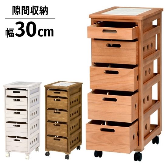 タイル天板 5段 ストッカー キャスター付き 5引出し 幅30 奥行40 高さ79cm 木製 隙間収納 ワゴン キッ..