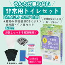【公式BOS-SHOP公認】★驚異の 防臭袋 BOS (ボス)非常用トイレ BOS非常用臭わないトイレセット5回分×1箱 防臭袋Bセット5回分1箱+便座カバー袋1枚付(3)
