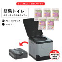 【お試しの付属付】簡易トイレ&ダストボックス&チェアー水のいらない 非常用 トイレ 災害用 防災 仮設トイレ ポータブルトイレ ハイキング キャンプ アウトドア 緊急トイレ 車中泊 防災トイレ 折りたたみ 災害 防災グッズ 折りたたみトイレ 携帯 水洗い可能