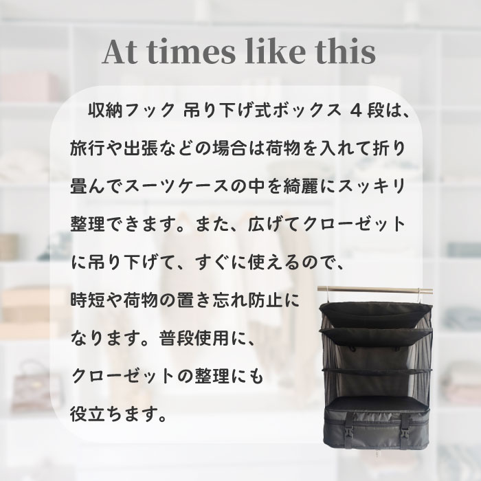 収納フック 吊り下げ式ボックス 4段 [2]