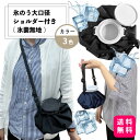 氷のう大口径ショルダー付き(氷嚢無地)アイスバッグ 氷のう(ひょうのう)【送料無料】 スポーツアイシング 冷暖両用 熱中症対策 応急処置 捻挫・痛み軽減 キャンプ・アウトドア 取り外しショルダー付き 経済的な繰り返し使用 冬場の温熱利用