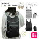 折りたたみ リュックサック 軽量 18L折り畳み式リュックサック デイパック サブバッグ 持ち歩き用 アウトドアリュック 軽量タイプ スポーツや旅行に最適なリュック お出かけ用折りたたみかばん コンパクトで便利な収納グッズ バッカブルリュック 男女兼用(4)