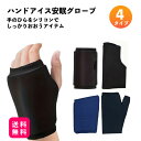 ハンドアイス安眠グローブ 手のひらをシリコンでしっかりおおうアイテム【送料無料】スリープ 指 手首 再利用可能な手 ホットおよびコールドジェル湿布ハンドフィンガ...