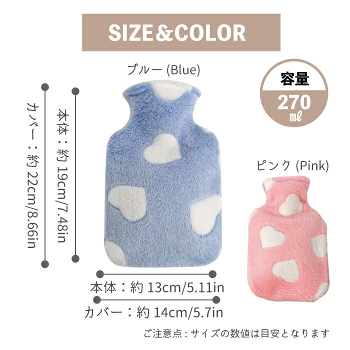 ふわもこハート柄 湯たんぽ 注水式 270ml 1個【送料無料】湯タンポ キャンプ かわいい 電気不要 防寒グッズ 温活 柔らか ハンドウォーマー フットウォーマー