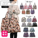 エコバッグ 折りたたみ しっかり物を入れられる底マチ付き2サイズ【送料無料】エコバッグ 折りたたみ 大容量 オシャレ 母の日 かんたん かわいい 大きめ 軽量 ...