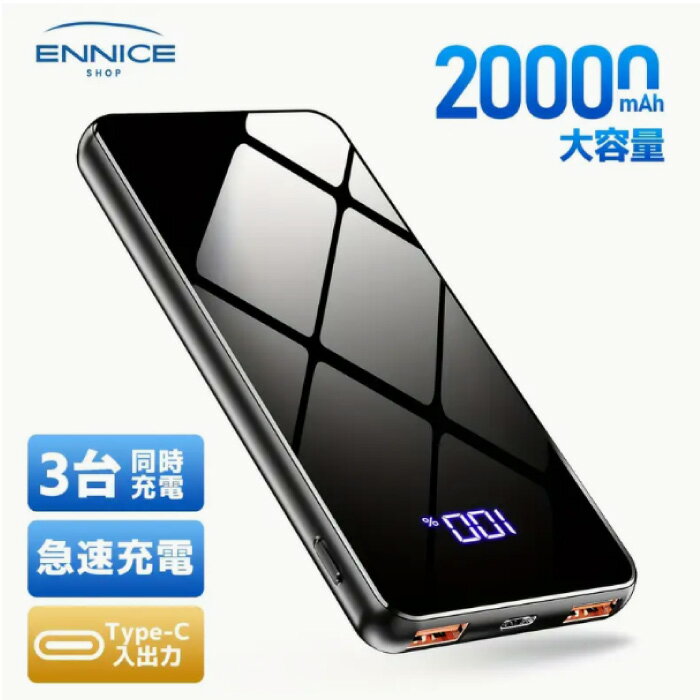 モバイルバッテリー 約240g(20000mAh) 大容量・軽量設計! 【送料無料】バッテリー残量表示 モバイルバッテリー機能 持ち運び便利 両面発熱 PSE認証済み 大容量20000mAh 防災グッズ 繰り返し使える 日本語取扱説明書付 軽量 エコ 省エネ USB-1/USB-C対応 多重保護システム