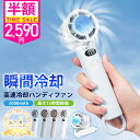 楽天1位☆\衝撃セール2,590円〜!先着クーポンで/シシベラ ハンディファン 冷却プレート 扇風機 小型 ハンディ扇風機 cicibella ハンディファン ...