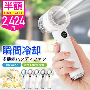 【公式】楽天総合1位\24h限定2,424円〜/テレビ紹介☆ハンディファン 冷却プレート 扇風機 ハンディ 扇風機 小型 ハンディファン 強風 冷却 充電式 扇風機 卓上 小型扇風機 シシベラ ハンディファン 2025 扇風機 携帯扇風機 冷却モード cicibella 手持ち扇風機