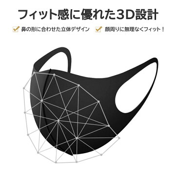 【在庫あり即納】【6枚セット】【1-3日発送】マスク洗える 男女兼用 在庫あり 使い捨て 繰り返し使える 即日発送 ウレタンマスク 黒 白 レギュラーサイズ 花粉 入荷 大人用 子供用 おしゃれ フィット 耳が痛くならない 個包装 快適 立体 即納お得セットキャンペーン 送料無料