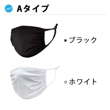 【5月中旬発送予定】マスク 水着素材 水着生地 マスク在庫あり　洗えるマスク 水着マスク 布 洗える カットガーゼ 子供用 男性用/女性用 キッズ 白 ホワイト 黒 ブラック 防寒 通気性 ますく mask 繰り返し 小さめ 伸縮性 送料無料 通勤 uvカット 入学 入園 おしゃれ 20枚