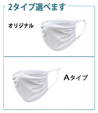 【即日出荷】【12時までのご注文当日出荷】【6枚セット】水着マスク　マスク 水着素材 マスク 在庫あり マスク 洗える 洗えるマスク 洗える マスク 洗える 布 マスク 大人用 白 ホワイト 通気性 繰り返し フィルター 伸縮性 送料無料 通勤 おしゃれ