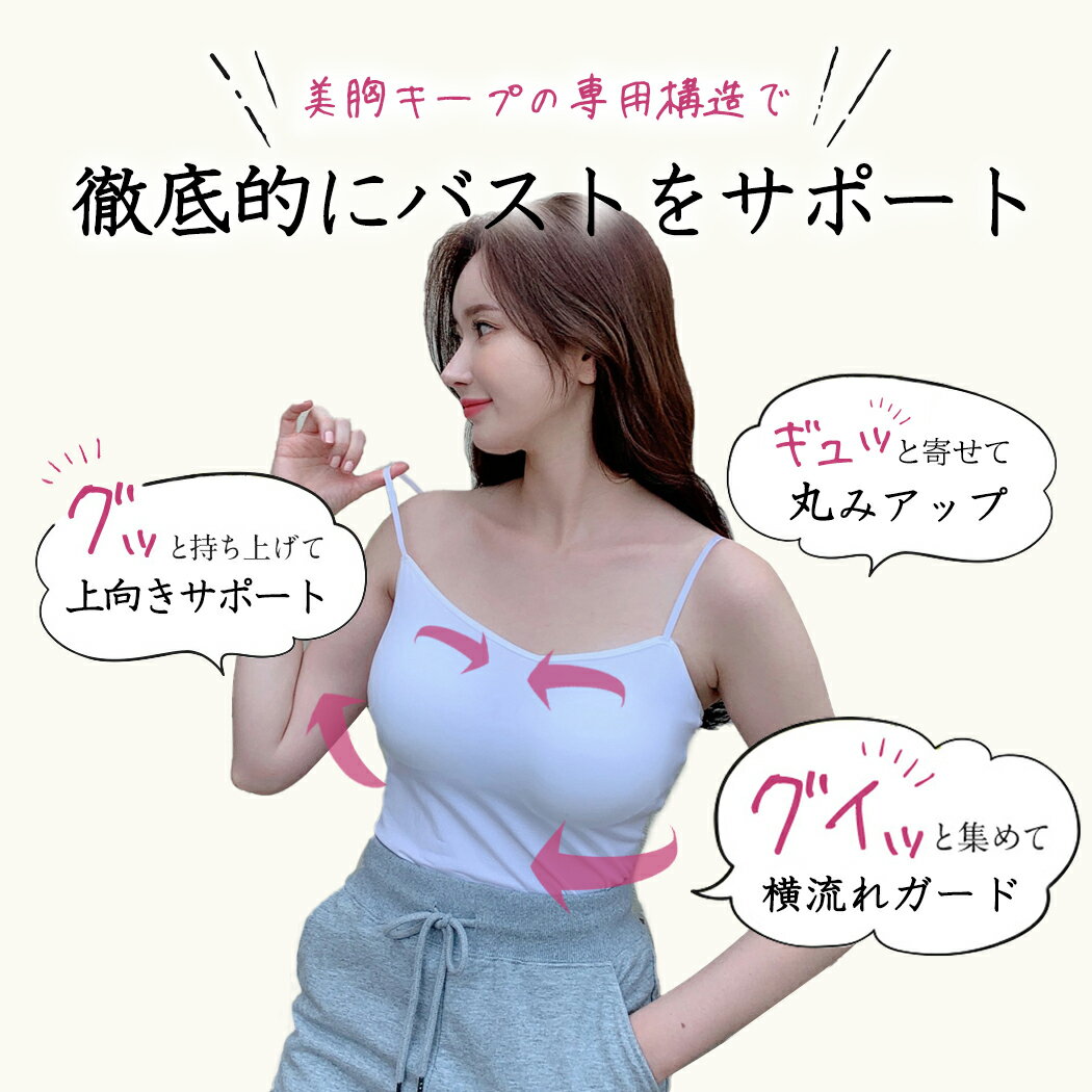 接触冷感 キャミソール 吸汗速乾 カップ付き 冷感 夏用 夏 ブラジャー ナイトブラ ハーフトップ スポーツブラ ナイトウェア 育乳ブラ 楽ちん ブラ バスト アップ ノンワイヤー レディース ひんやり 暑さ対策