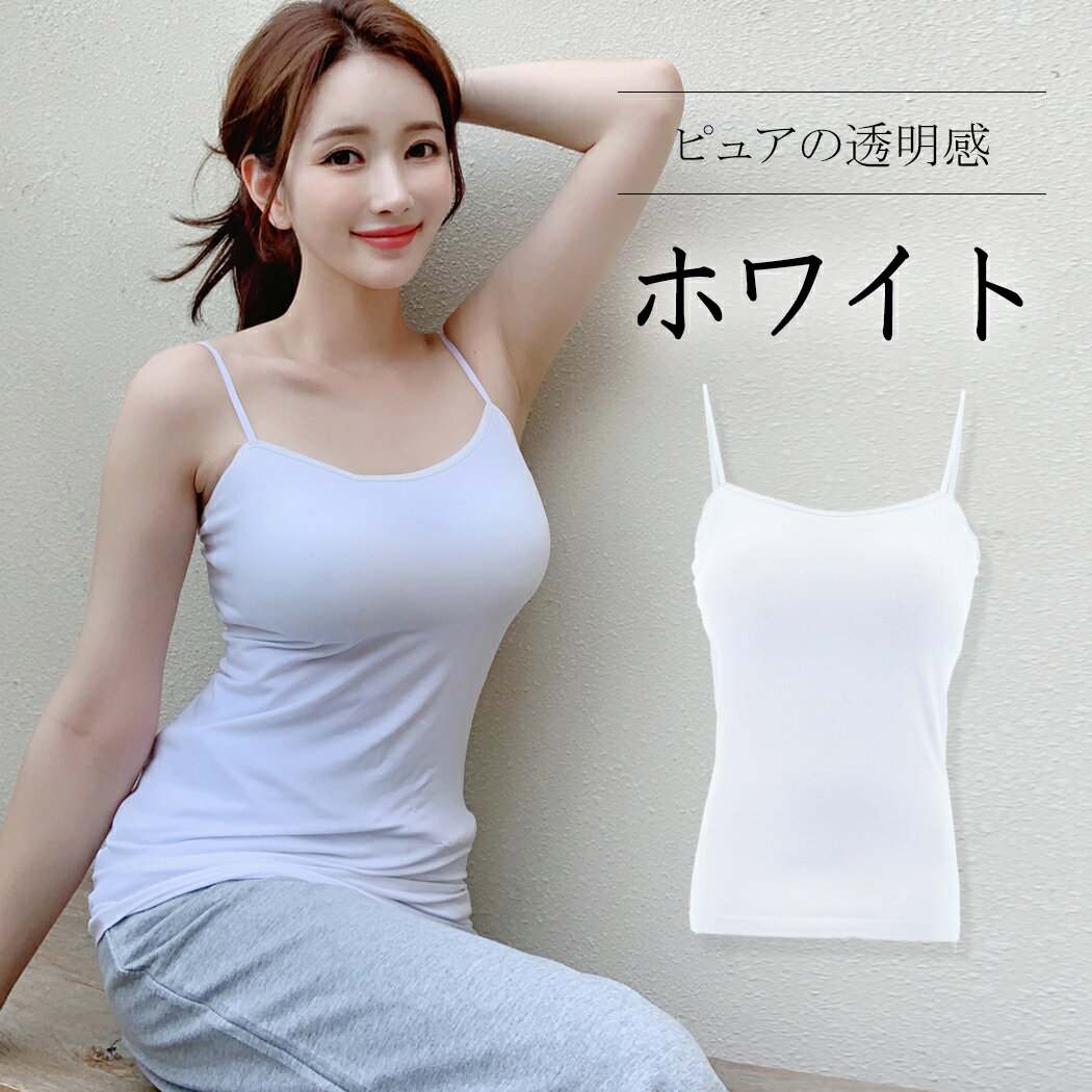 接触冷感 キャミソール 吸汗速乾 カップ付き 冷感 夏用 夏 ブラジャー ナイトブラ ハーフトップ スポーツブラ ナイトウェア 育乳ブラ 楽ちん ブラ バスト アップ ノンワイヤー レディース ひんやり 暑さ対策