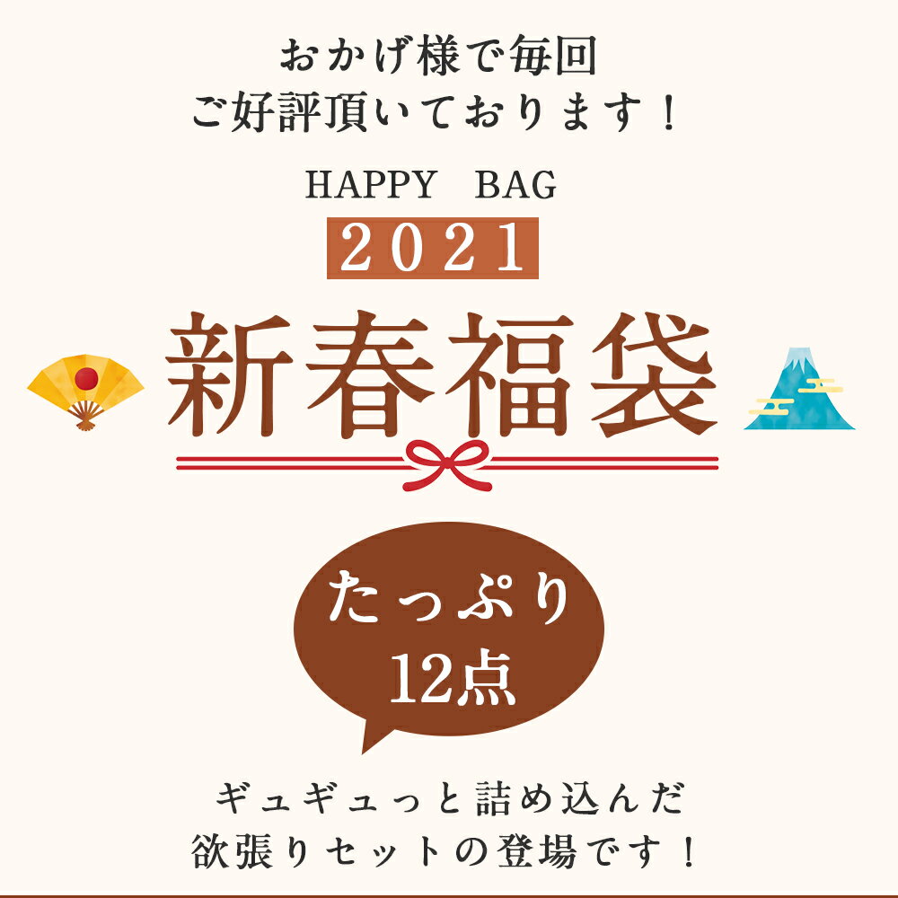福袋レディースファッション通販12点セット福袋 21 レディース 8 800円 楽天通販のレディースファッション福袋人気ランキング18位 21 1 5 4 40 02 Update 福袋の日替わり通販ランキング19 福袋レディースファッション通販12点セット福袋 21 レディース 8 800円 楽天通販のレディースファッション福袋人気ランキング18位 21 1 5 4 40 02 Update 福袋の日替わり通販ランキング19