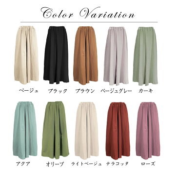 【8/4まで限定クーポンで1199円】ワイドパンツ レディース 春 夏 春夏 綿 コットン 麻素材風 リネン風 ブラック 黒 ベージュ パンツ ボトムス 綿100% ゴムタイプ 体型カバー 洗えるタイプ 新作 cicibella 送料無料 63%OFF