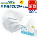 【本日限定価格】【高評価☆不織布マスク】（17枚ずつ個包装）マスク 不織布 50枚 ×20箱 在庫あり 耳が痛くならない 不織布マスク 使い捨て マスク 3層構造 白 大人用 高密度フィルター ウイルス 防護 花粉 送料無料 【1020枚】 cicibella