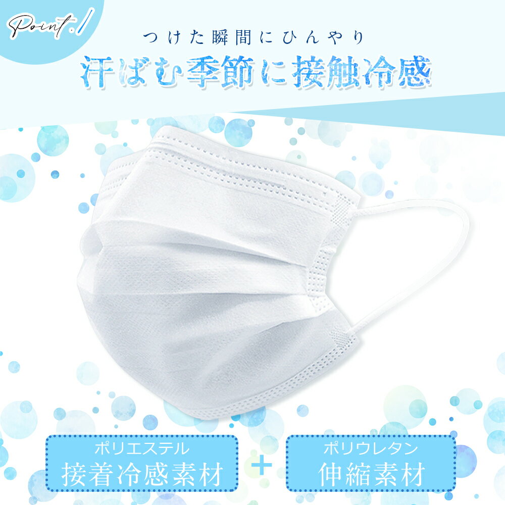 楽天市場 安心の不織布 接触冷感 血色マスク 冷感 不織布 冷感不織布マスク 50枚 1箱 接触冷感 不織布マスク 夏用 冷感マスク カラーマスク ひんやりマスク おしゃれ 夏用マスク 夏マスク 大人用 立体 熱中症対策 送料無料 Cicibella Cici Bella