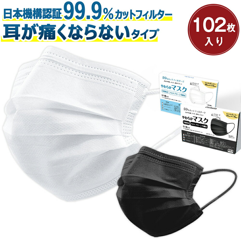 【高評価☆不織布マスク】マスク 不織布マスク 50枚 ×2箱 不織布 ホワイト ブラック 大人用 マスク 夏 快適 三層構造 3Dマスク 不織布 マスク 耳が痛くない カラーマスク 高密度フィルター 飛沫防止 花粉症対策 夏用マスク 送料無料 cicibella