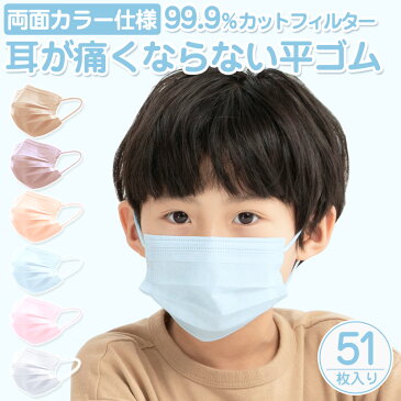 【血色不織布マスク】(17枚1パック×3)\秋新色追加/血色マスク 不織布 カラー 血色カラー マスク 50枚 ×1枚 夏用マスク 不織布 子供用マスク 子供 マスク 在庫あり 耳が痛くならない 両面同色 ライラックアッシュ 使い捨て 送料無料 cicibella