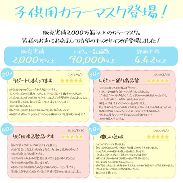 【血色不織布マスク】(17枚1パック×3)\秋新色追加/血色マスク 不織布 カラー 血色カラー マスク 50枚 ×1枚 夏用マスク 不織布 子供用マスク 子供 マスク 在庫あり 耳が痛くならない 両面同色 ライラックアッシュ 使い捨て 送料無料 cicibella