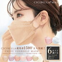 高評価 小顔マスク 20枚 不織布マスク 大容量51枚 1箱 立体マスク 20枚 ×1箱 血色マスク cicibella シシベラ マスク 3Dマスク 20枚 ...