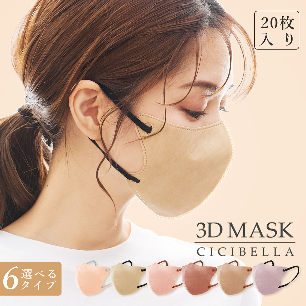 高評価 マスク 不織布3Dマスク 立体