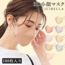 【夏新作】マスク 不織布 立体 3Dマスク 小顔マスク バイカラーマスク 不織布マスク 立体マスク 血色マスク プリーツマスク カラーマスク 肌に優しい 大きめ...