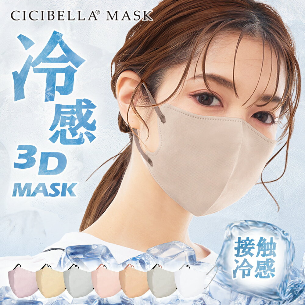 高評価 マスク 不織布 立体 3Dマスク