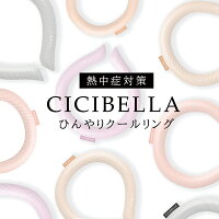 クールリング ネッククーラー キッズ 大人 アイスネックリング 冷感リング クールネック ひんやりグッズ 子供用 女の子 男の子 首 冷却 熱中症対策 暑さ対策 冷たい ひんやり 冷感グッズ 送料無料