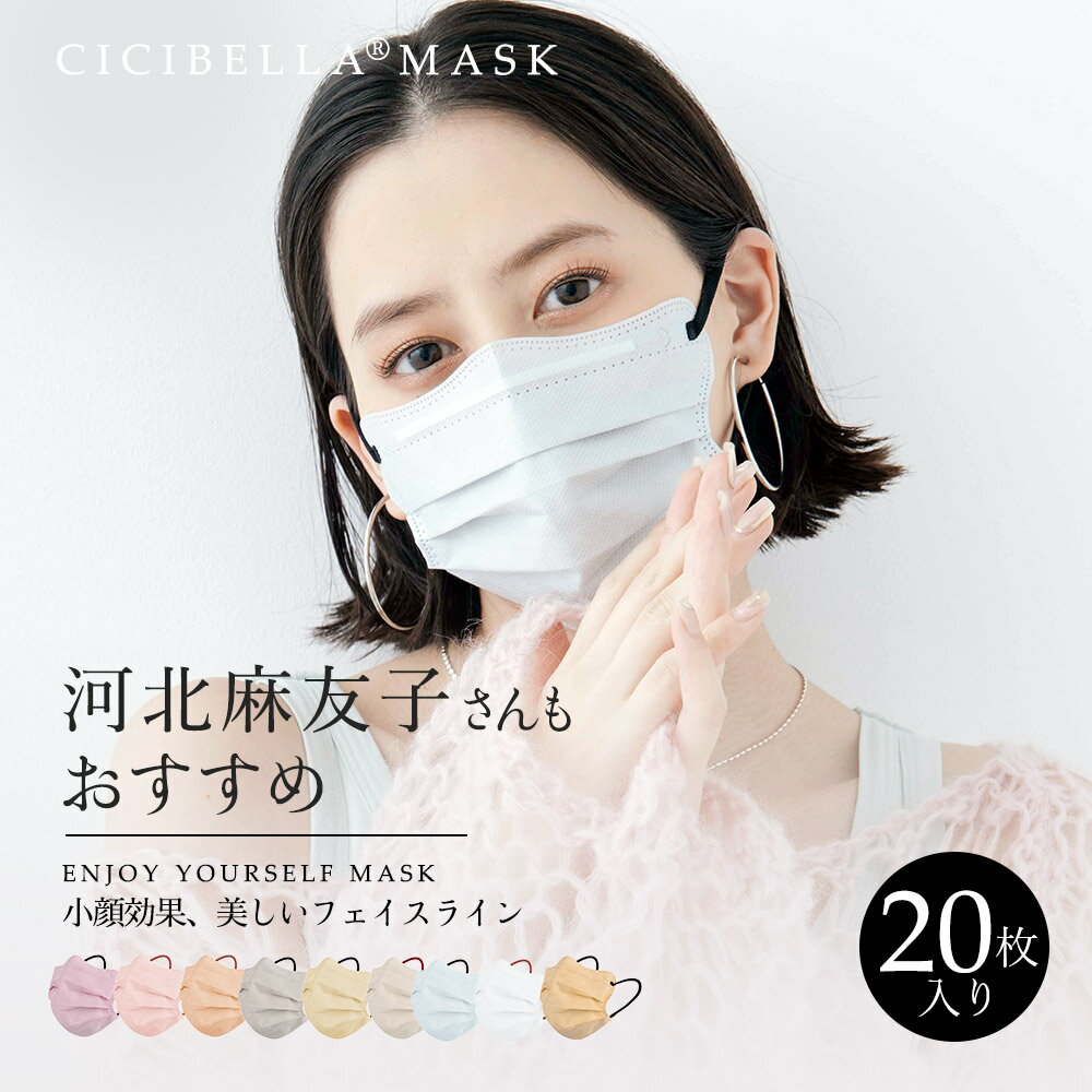 CICIBELLA シシベラ プリーツマスク グレージュ 40枚❣