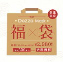 【新春福袋2024】「数量限定」 DOZZA