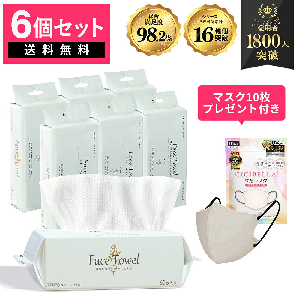 楽天市場】フェイシャルタオル 6個セットの通販