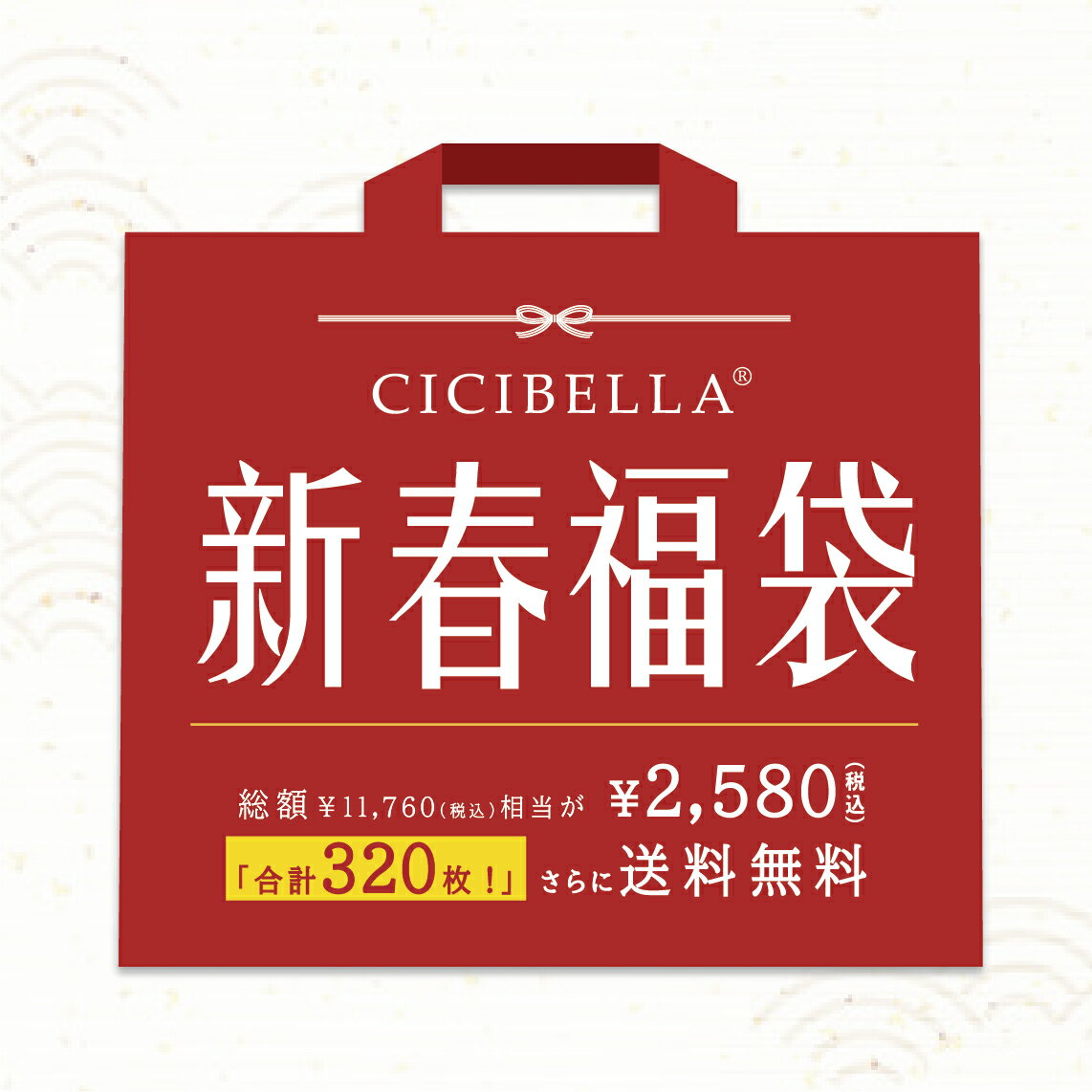 「数量限定」 CICIBELLA大人気立体バイカラーマスク 福袋32袋セット 血色マスク 不織布 くちばし マスク 不織布マスク 立体マスク 3Dマスク カラーマスク おしゃれマスク 人気アイテム入り もりもり盛り沢山の計32袋マスク福袋 320枚入り春