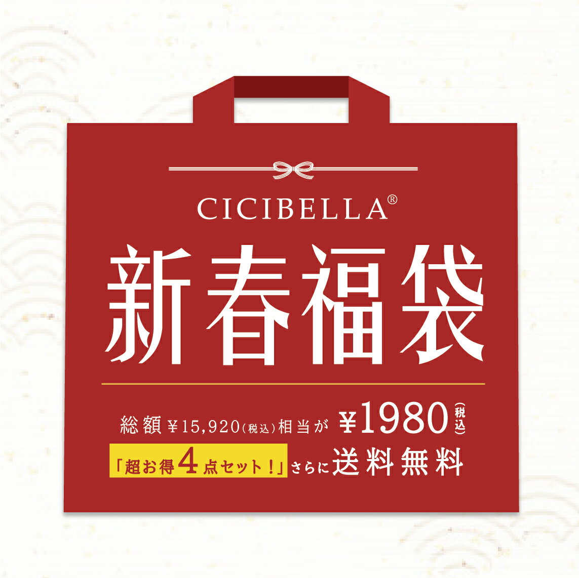 新春福袋2024 4点入り ヘルメット 超お得セット 送料無料 福袋 厳選商品4点 キャップヘルメット 自転車 大人用 CE認証 サイクルヘルメット 自転車用ヘルメット レディース メンズ サイズ調整可能 超軽量 おしゃれ 男女兼用 人気商品特集 お楽しみ袋【返品交換不可】cicibella