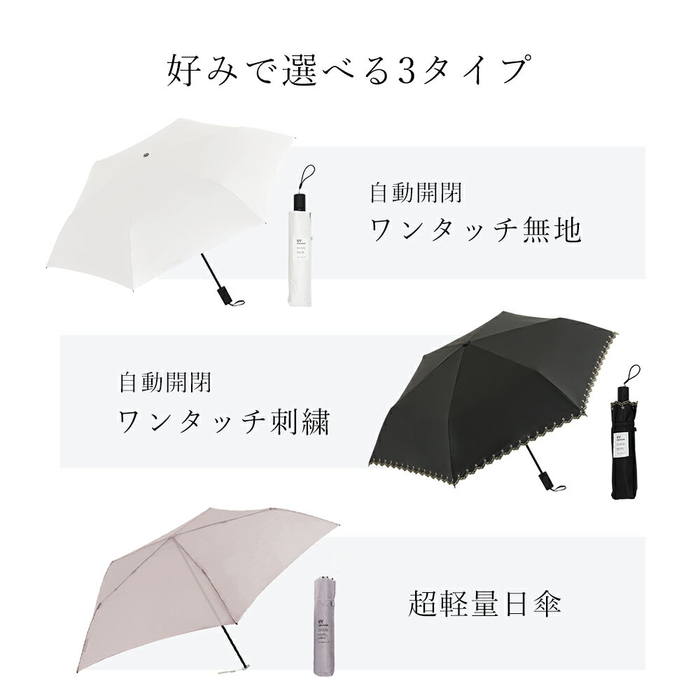 シシベラ ワンタッチ 日傘 折りたたみ 完全遮光 自動開閉 超軽量 わずか255g 逆折り式 折り畳み傘 6本骨 超軽量傘 わずか79g 5本骨 uvカット 紫外線対策 日焼け対策 メンズ レディース ワンプッシュ 軽量 大きめ ワンタッチ 刺繍 おりたたみ傘 晴雨兼用 頑丈 大きい 雨傘 春 2