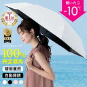 P10 クーポンで最安2280円【楽天1位】日傘 折りたたみ cicibella 傘 完全遮光 自動開閉 超軽量 255g UV対策 逆折り式 折り畳み傘 6本骨 uvカット 紫外線対策 日焼け対策 メンズ レディース 大きめ ワンタッチ おりたたみ傘 晴雨兼用 頑丈 雨傘 シシベラ プレゼント