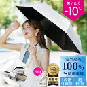 日傘（3000円） ＼クーポンで最安1985円／楽天1位★ポケット 日傘 折りたたみ 日傘 完全遮光 超軽量 わずか200g UV対策 逆折り式 折り畳み傘 6本骨 uvカット 紫外線対策 日焼け対策 メンズ レディース 通勤 軽量 CICIBELLA おりたたみ傘 晴雨兼用 頑丈 大きい可愛い 雨傘 プレゼント母の日