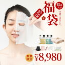 10点入り 美容グッズ 2025福袋 CICIBELLA 厳選商品10点 シートマスク フェイスパック クレンジングタオル ふわふわ毛布 セミダブル UVカット帽子 レディース 充電式カイロ UVカット 日傘 タオル ヘアドライタオル 3Dマスク ビューティ特集 【返品交換不可】