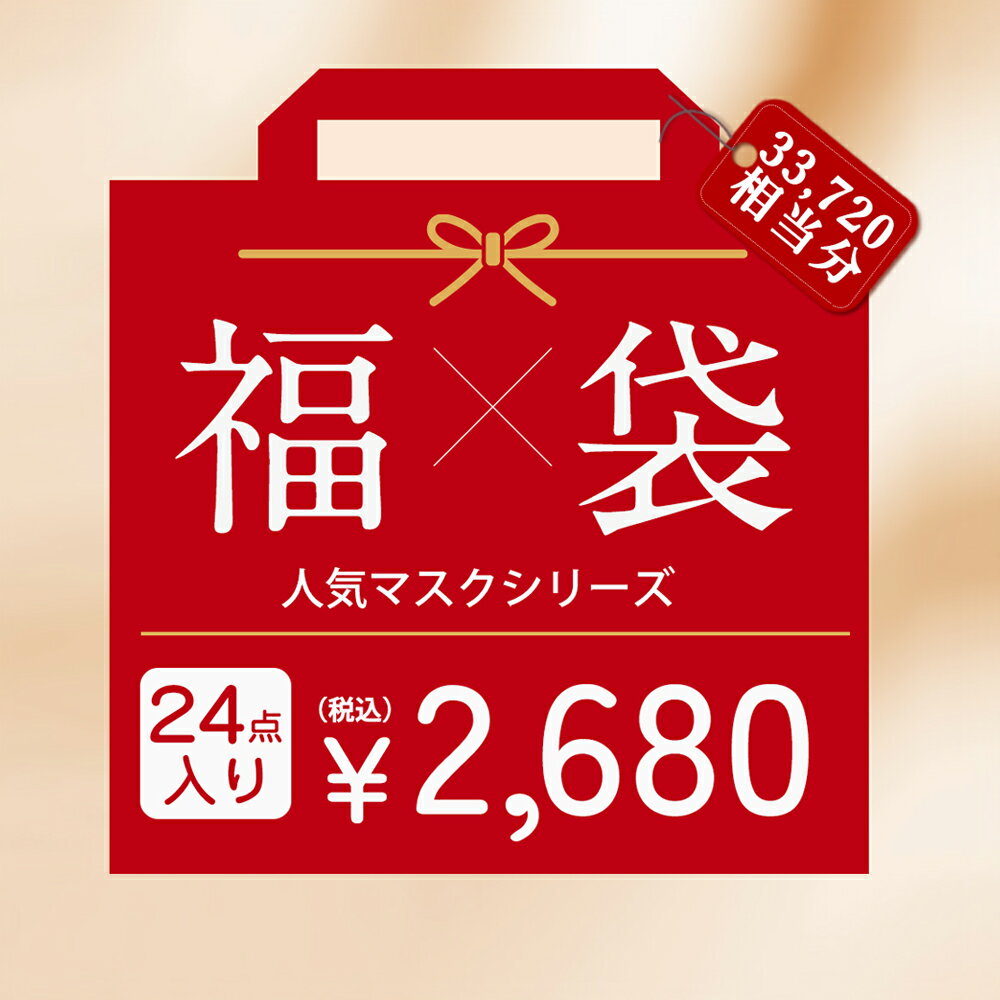 CICIBELLA 大人気立体バイカラーマスク 福袋24点セット 血色マスク 不織布 くちばし マスク 不織布マスク 立体マスク 3Dマスク カラーマスク CICIBELLA 4Dマスク おしゃれマスク 人気アイテム入り もりもり盛り沢山の計24点マスク福袋 320枚入り春