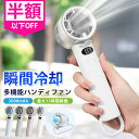 【テレビ紹介】\先着100名様限定20%OFFクーポン/シシベラ ハンディファン 冷却プレート 冷却ハンディファン 扇風機 ハンディ cicibella 扇風機 ミニ扇風機 バッテリー 扇風機 卓上 ハンディファン 小型扇風機 携帯扇風機 スマホ充電 100段階風量 静音 長時間