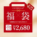 CICIBELLA大人気立体バイカラーマスク 福袋20点セット 血色マスク 不織布 くちばし マスク 不織布マスク 立体マスク 3Dマスク カラーマスク おしゃ...