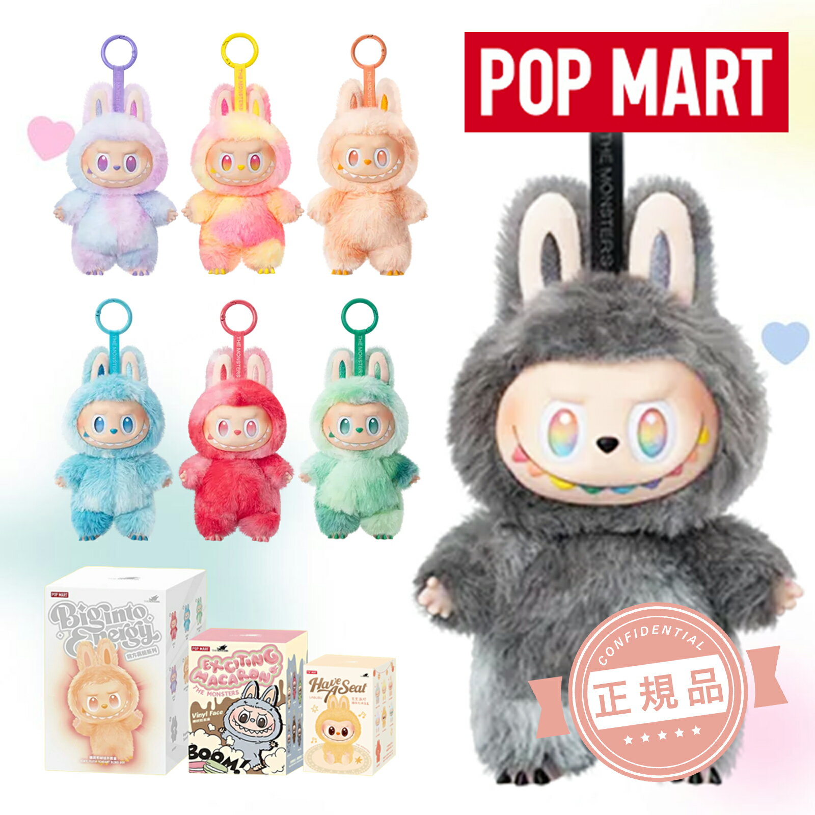 【安心100％正規品保証】 POP MART ラブブ シリーズ らぶぶ ぬいぐるみ 正規品 labubu ブラインドボックス フィギュア エナジー シート マカロン クリスマス プレゼント おもちゃ
